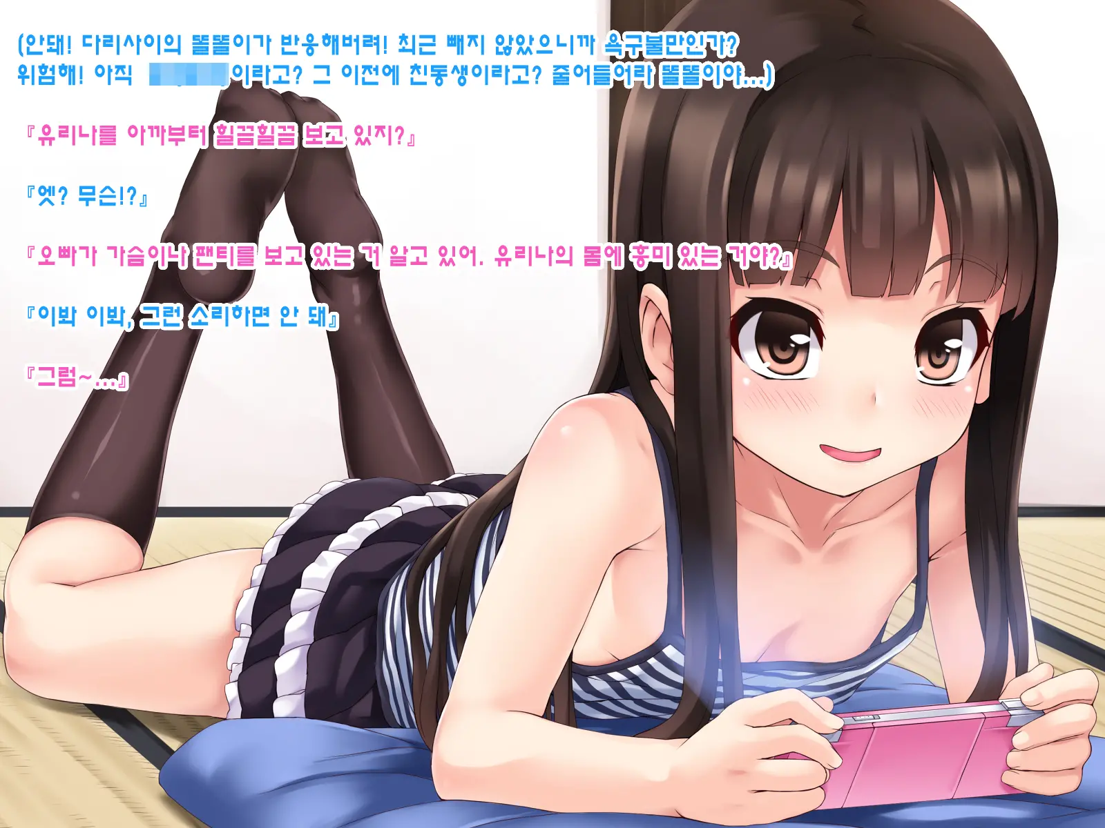 H Na Koto Ni Kyoumi Ga Aru Otoshigoro